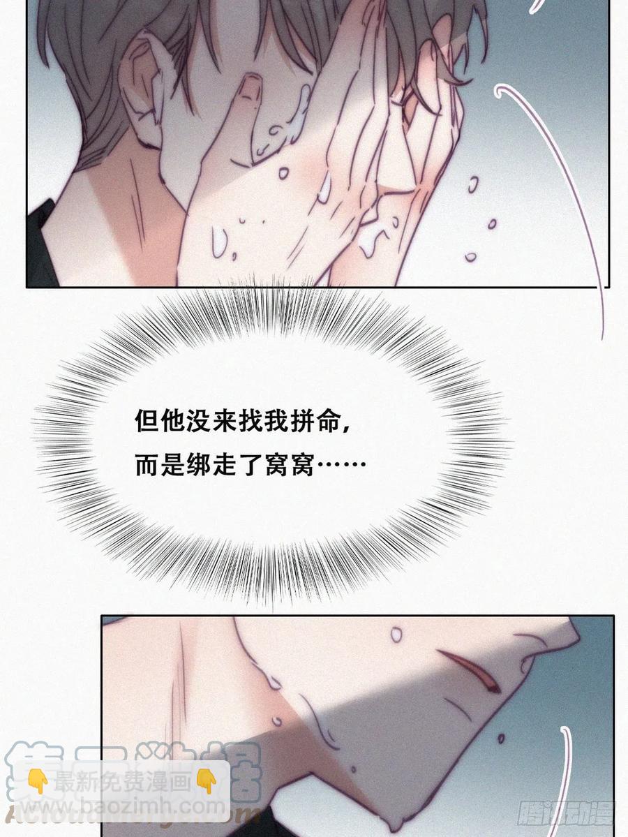 第149话 辞年孤勇救窝窝(1/2)-第155话