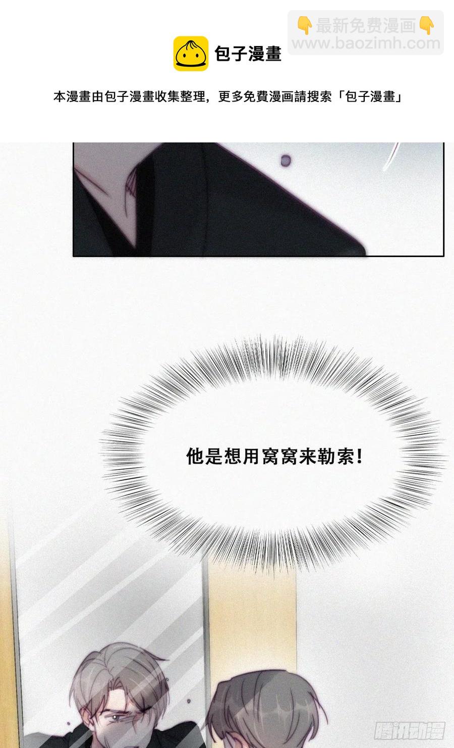 第149话 辞年孤勇救窝窝(1/2)-第155话