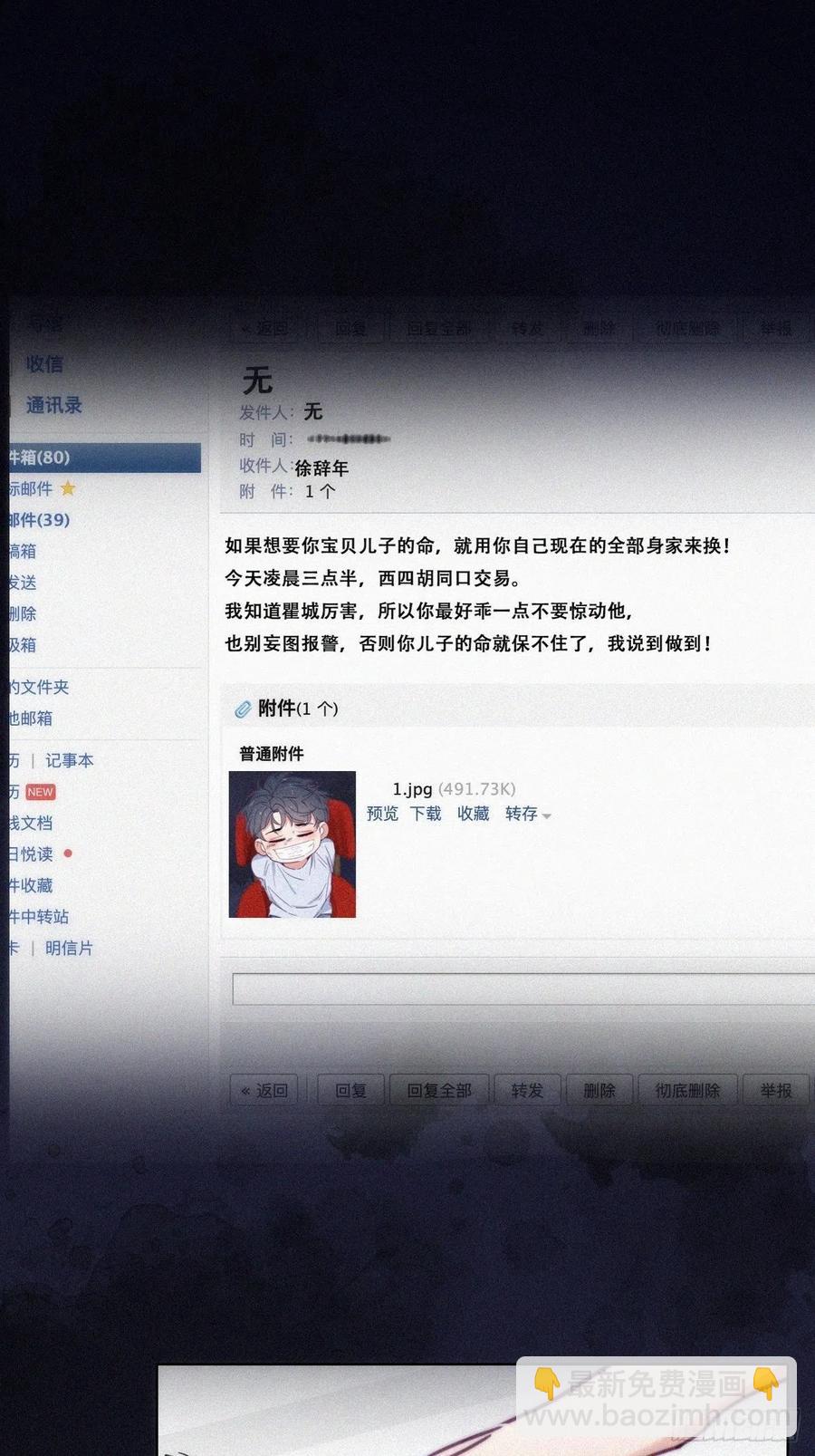 第149话 辞年孤勇救窝窝(1/2)-第155话