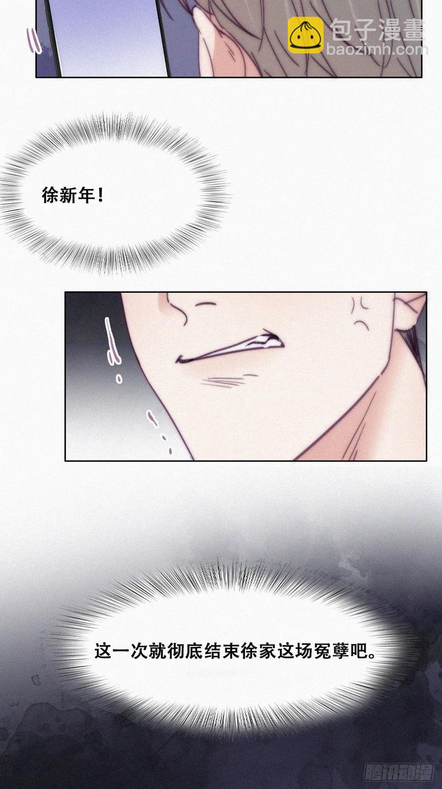 第149话 辞年孤勇救窝窝(1/2)-第155话