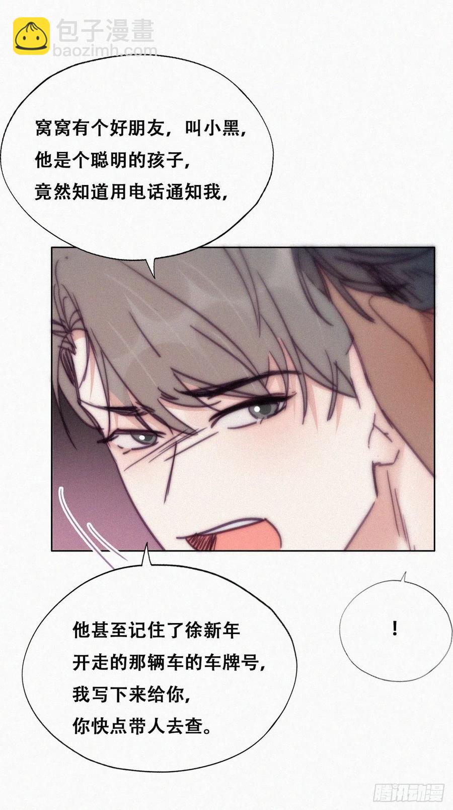 第149话 辞年孤勇救窝窝(1/2)-第155话