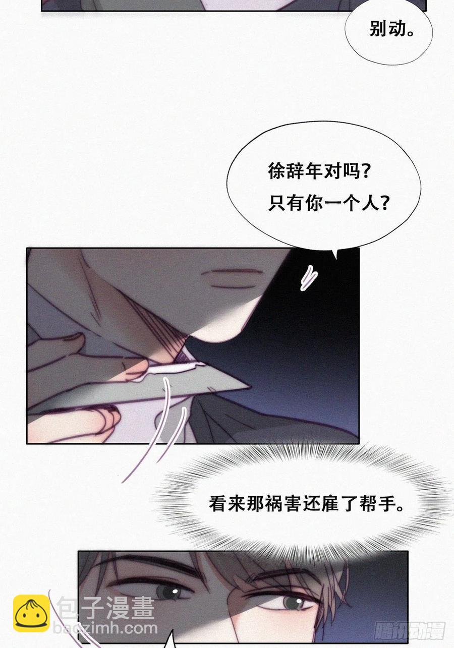 第149话 辞年孤勇救窝窝(1/2)-第155话