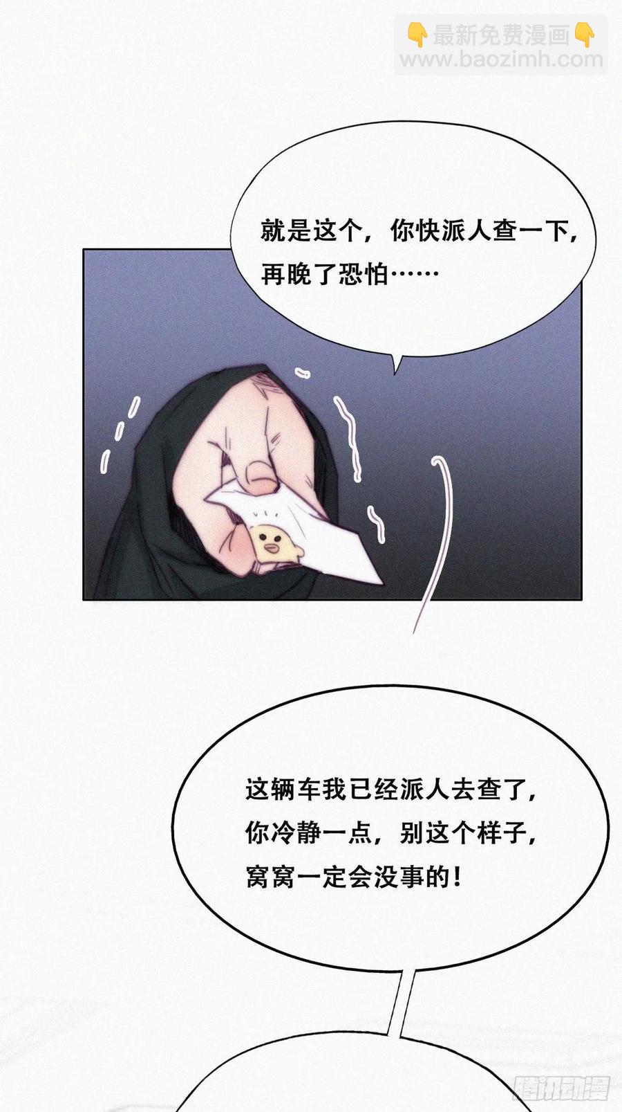 第149话 辞年孤勇救窝窝(1/2)-第155话