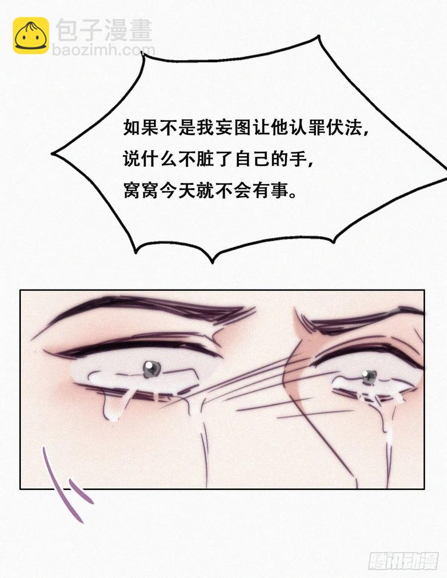 第149话 辞年孤勇救窝窝(1/2)-第155话