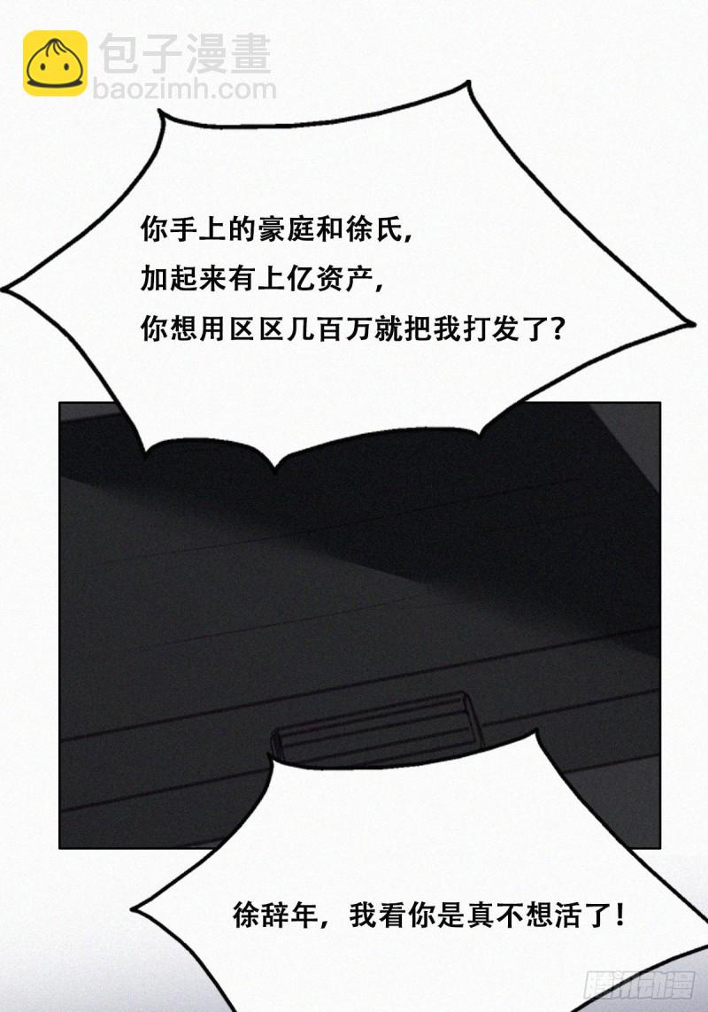 第151话送新年的&ldquo;礼物&rdquo;(1/2)-第157话