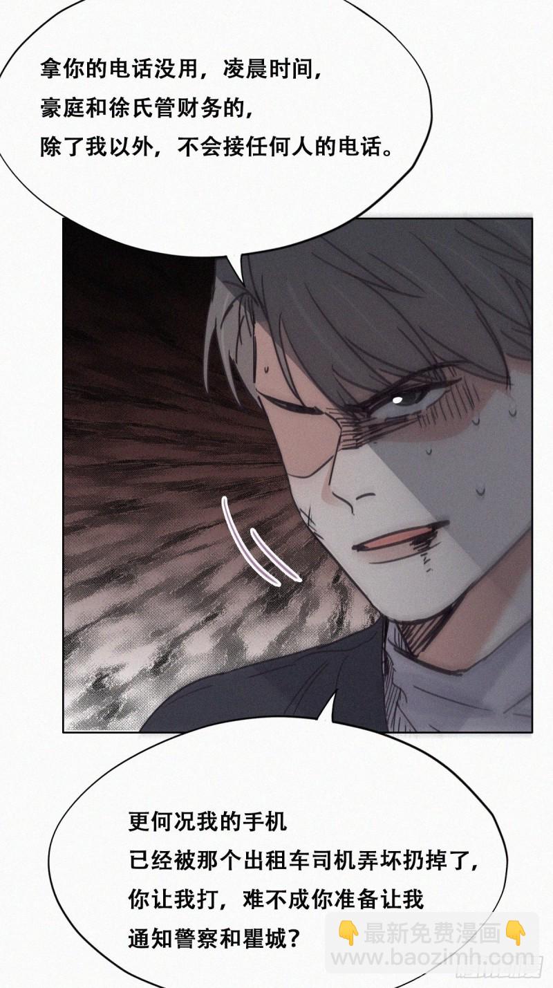 第151话送新年的&ldquo;礼物&rdquo;(1/2)-第157话