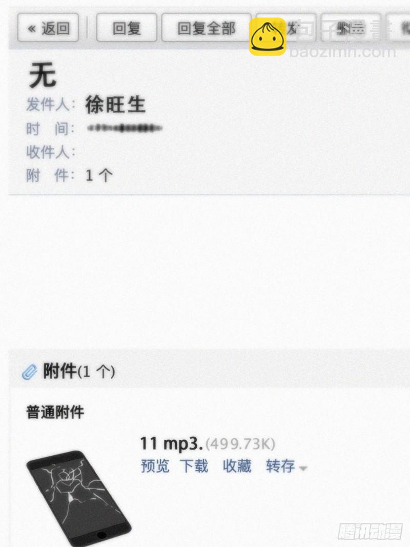 第151话送新年的&ldquo;礼物&rdquo;(1/2)-第157话