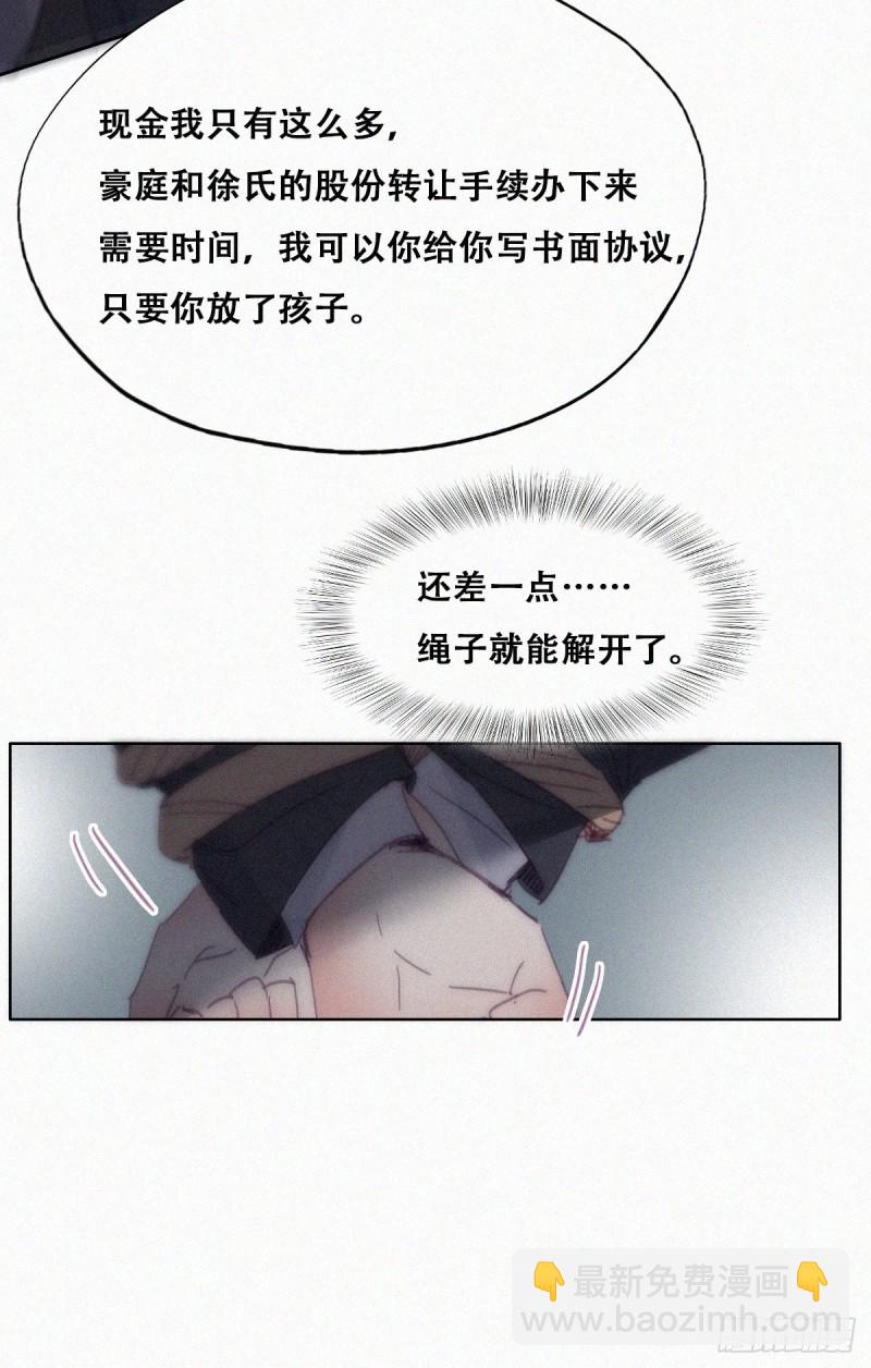 第151话送新年的&ldquo;礼物&rdquo;(1/2)-第157话