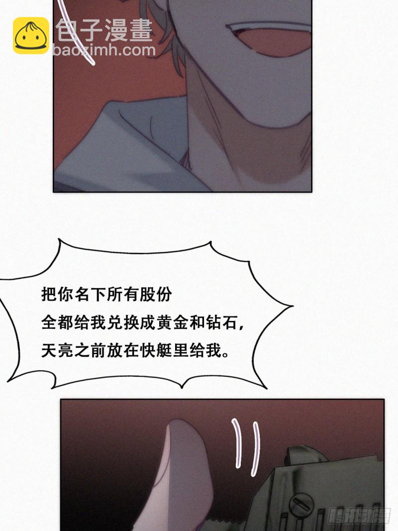 第151话送新年的&ldquo;礼物&rdquo;(1/2)-第157话