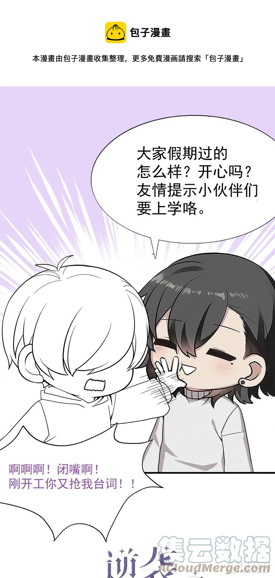 第153话 数学苦手窝窝-第159话