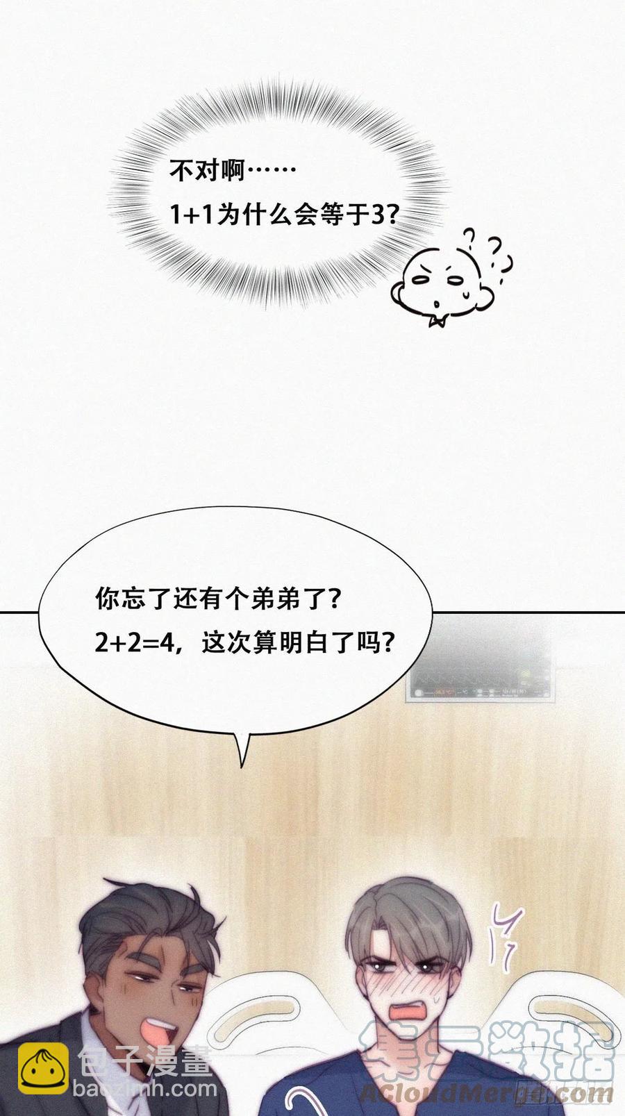第153话 数学苦手窝窝-第159话