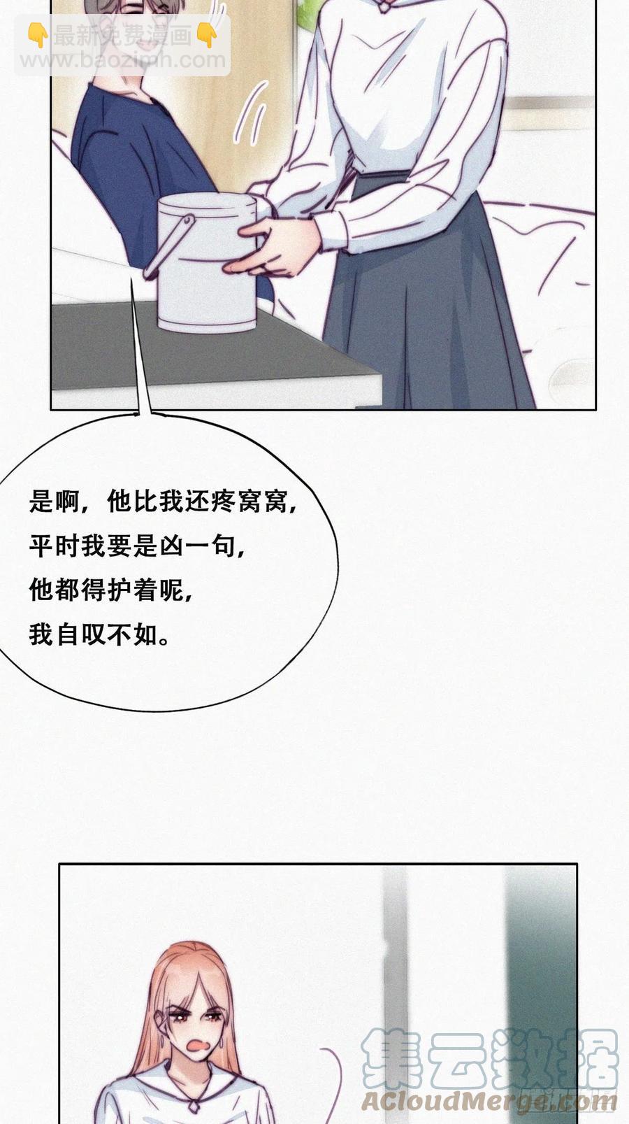 第153话 数学苦手窝窝-第159话