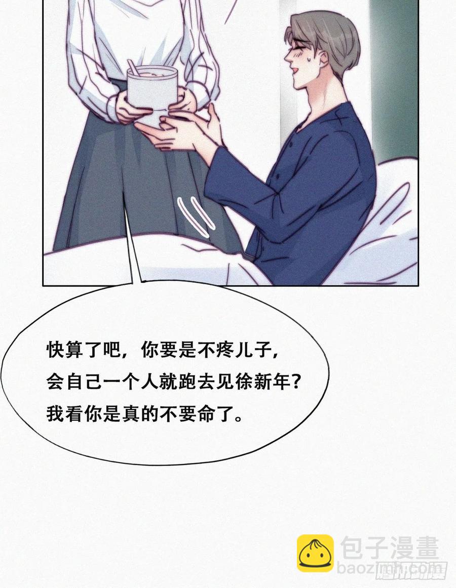 第153话 数学苦手窝窝-第159话
