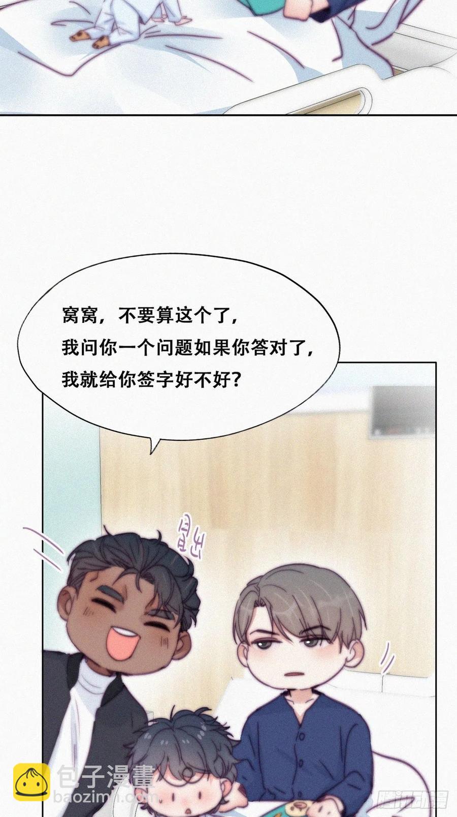 第153话 数学苦手窝窝-第159话