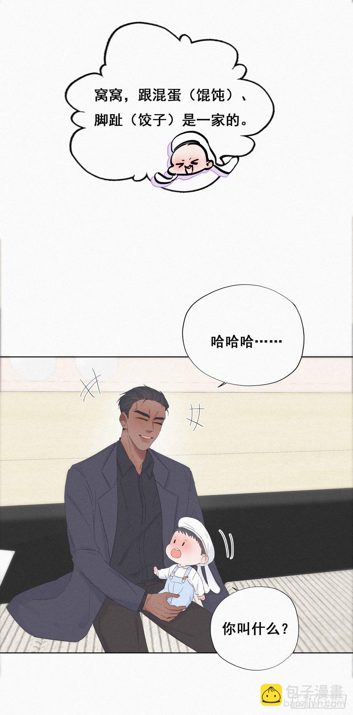 第15话 赖着不走(1/2)-第17话