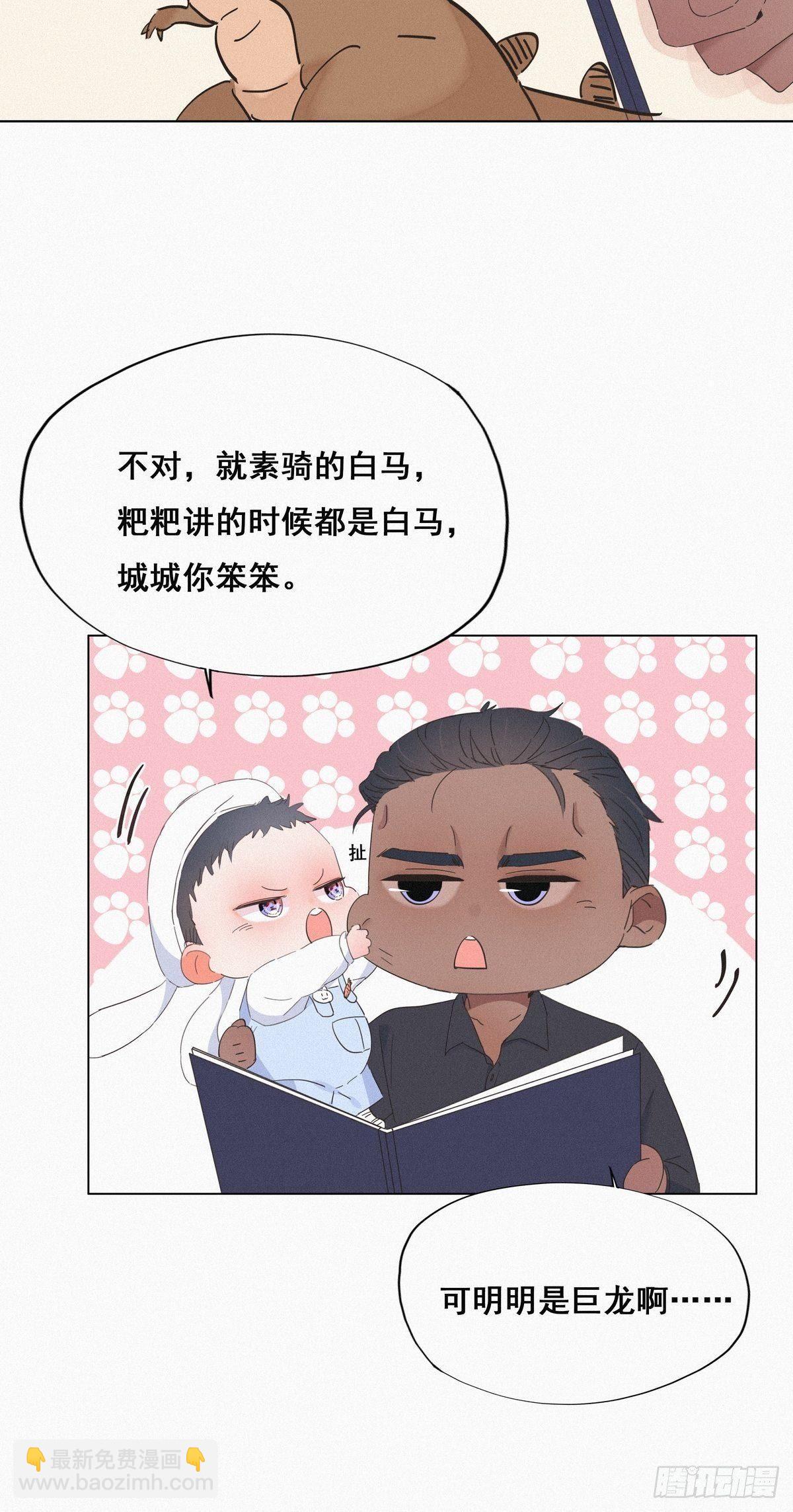第15话 赖着不走(1/2)-第17话