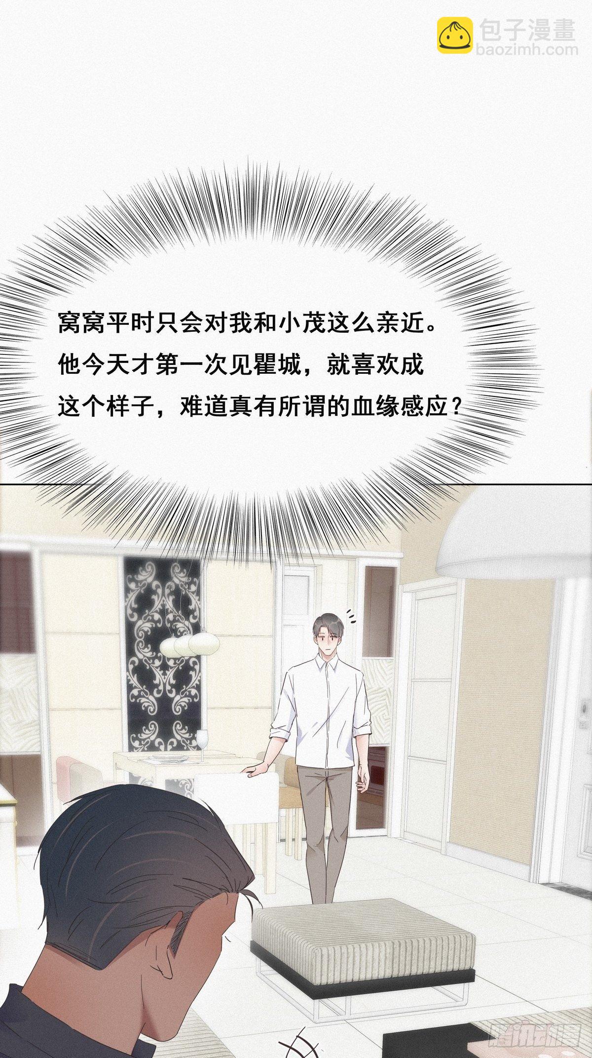 第15话 赖着不走(1/2)-第17话