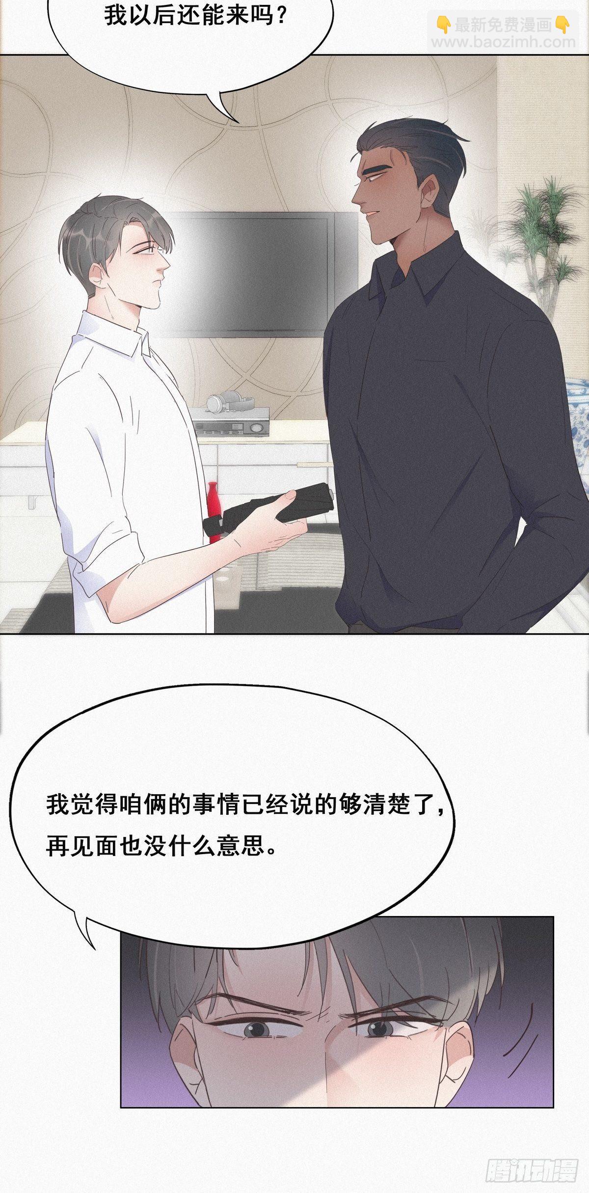 第15话 赖着不走(1/2)-第17话