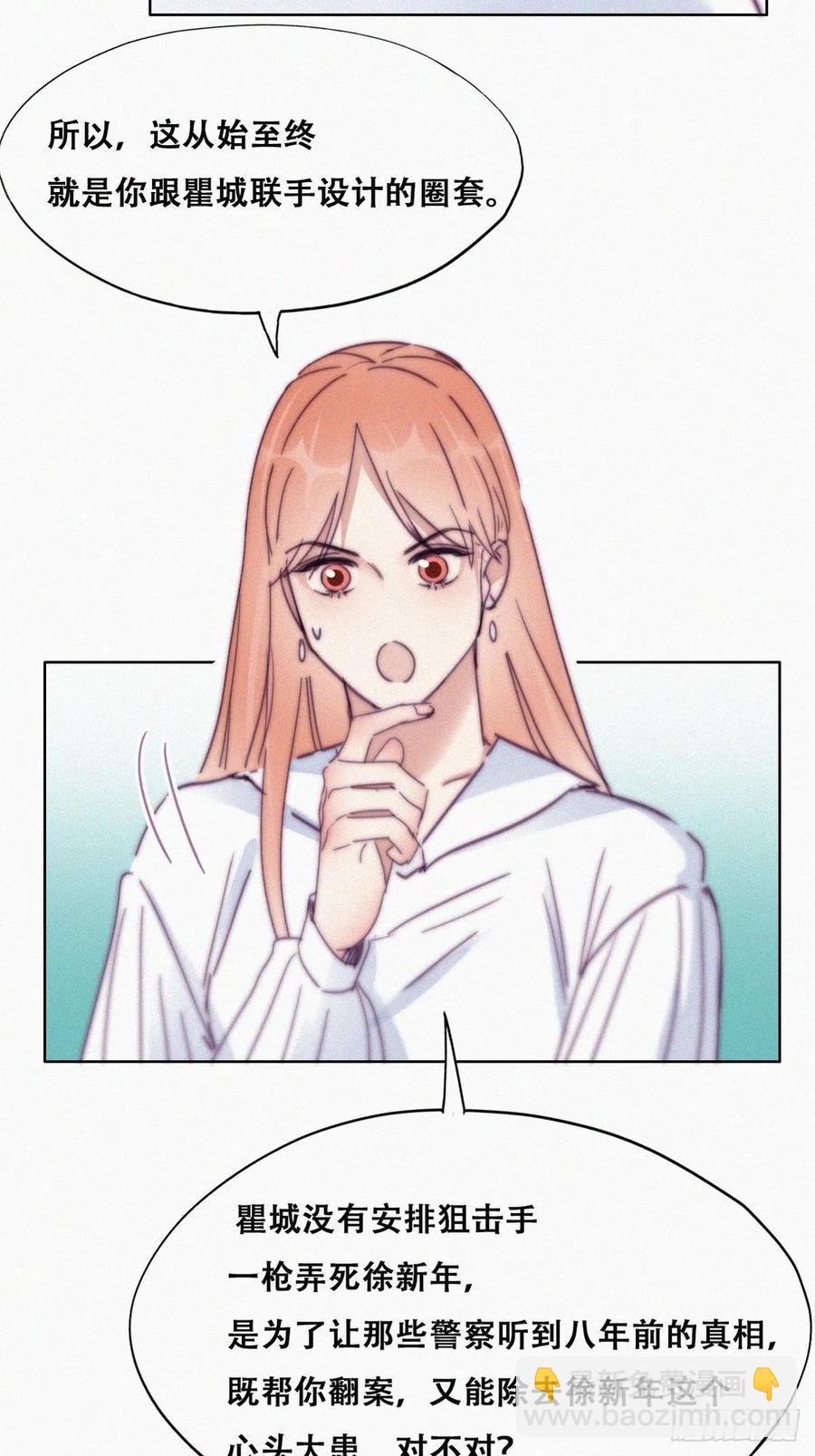 第155话 心有灵犀的二人(1/2)-第161话