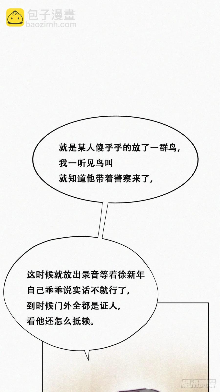 第155话 心有灵犀的二人(1/2)-第161话