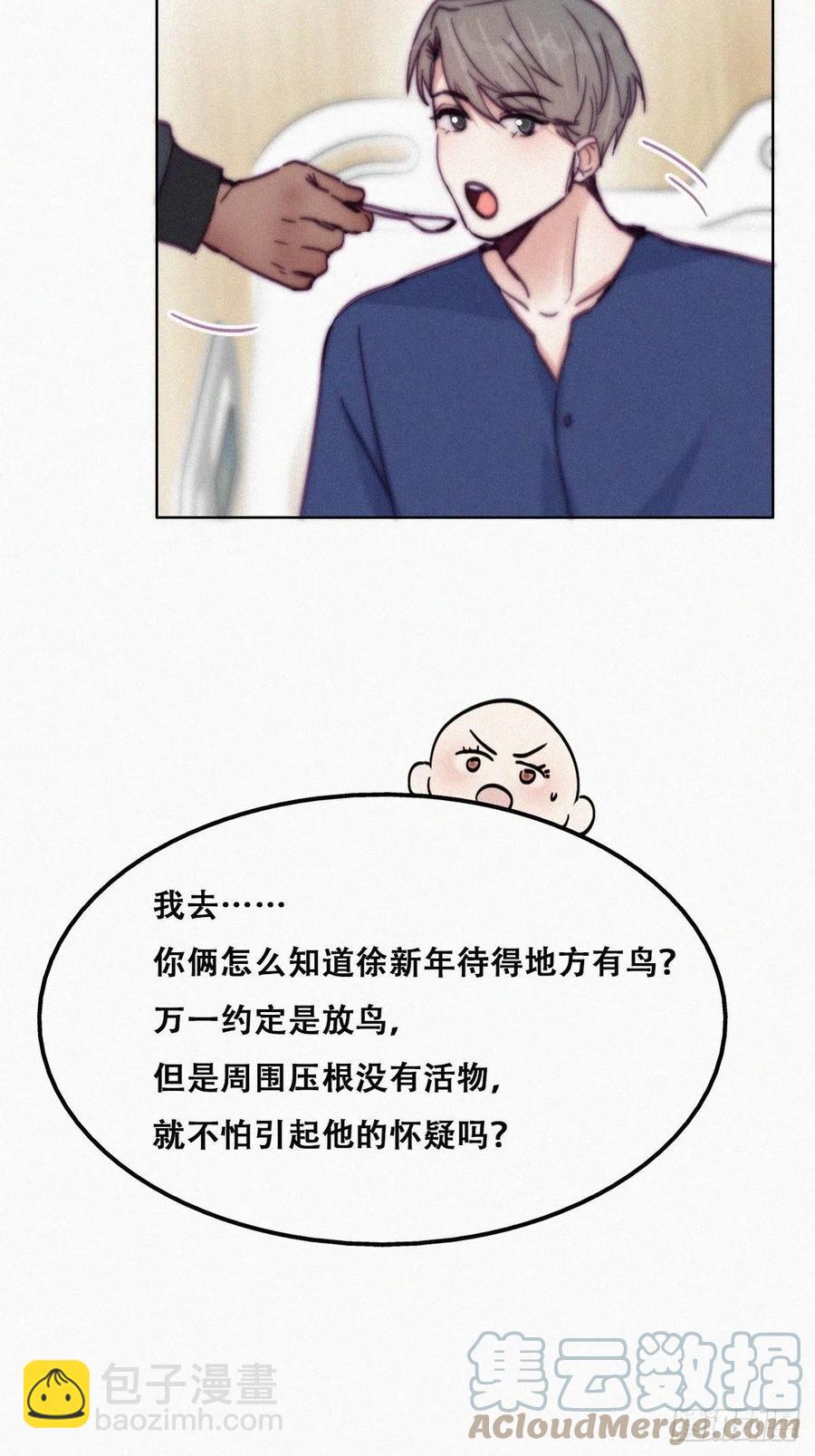 第155话 心有灵犀的二人(1/2)-第161话