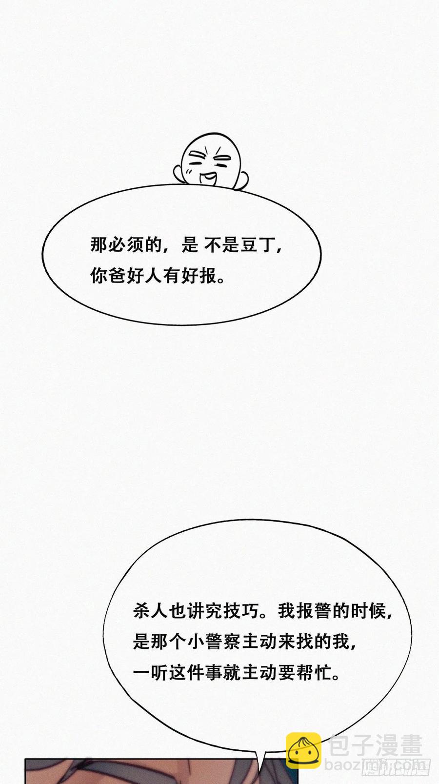 第155话 心有灵犀的二人(1/2)-第161话