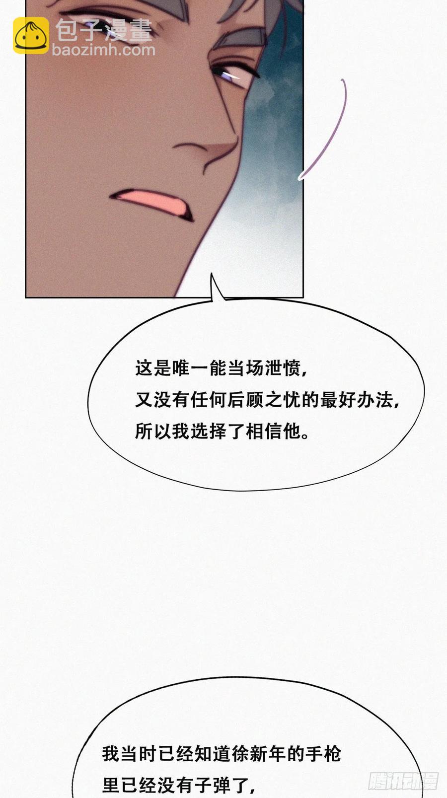 第155话 心有灵犀的二人(1/2)-第161话