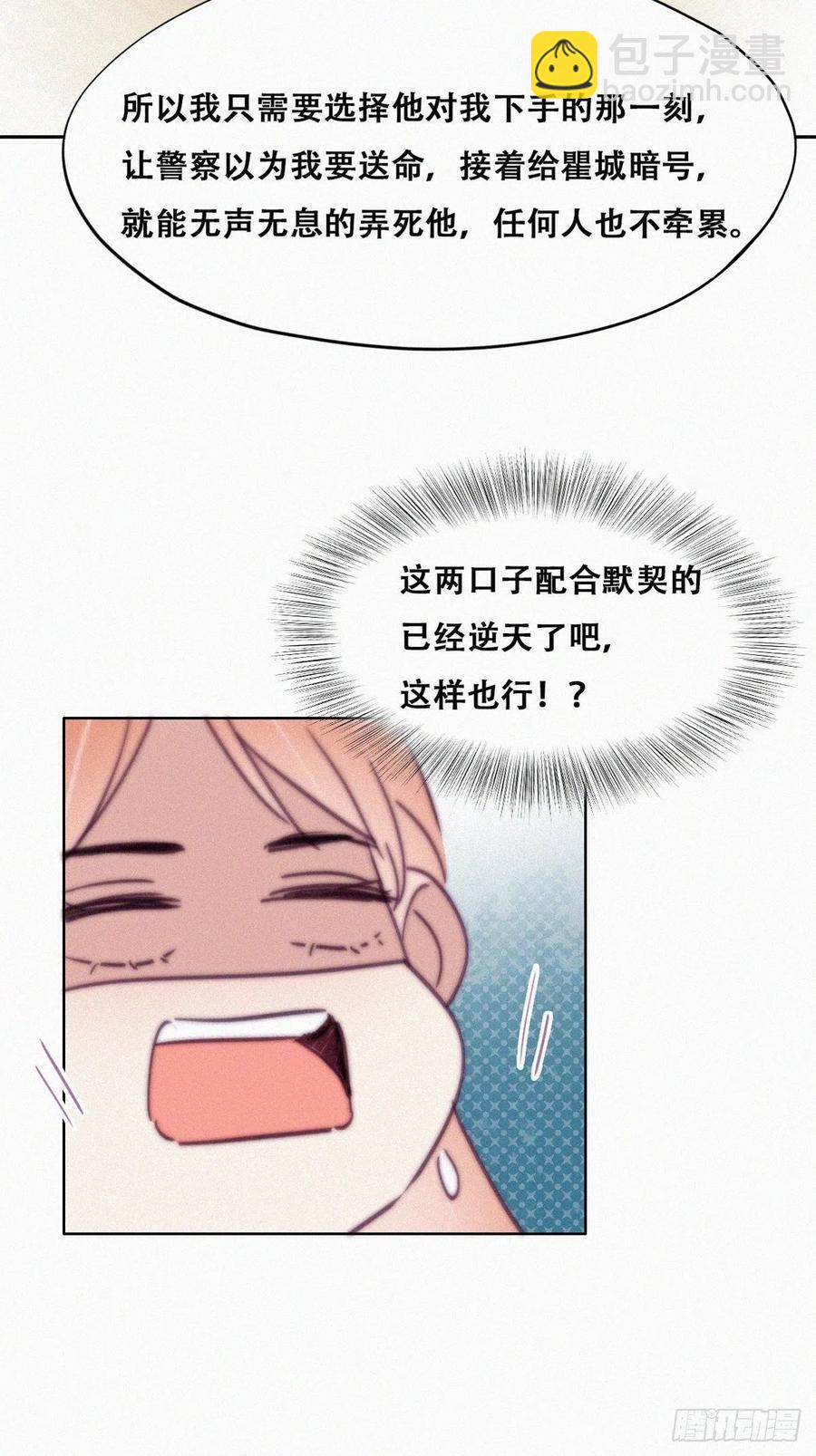 第155话 心有灵犀的二人(1/2)-第161话