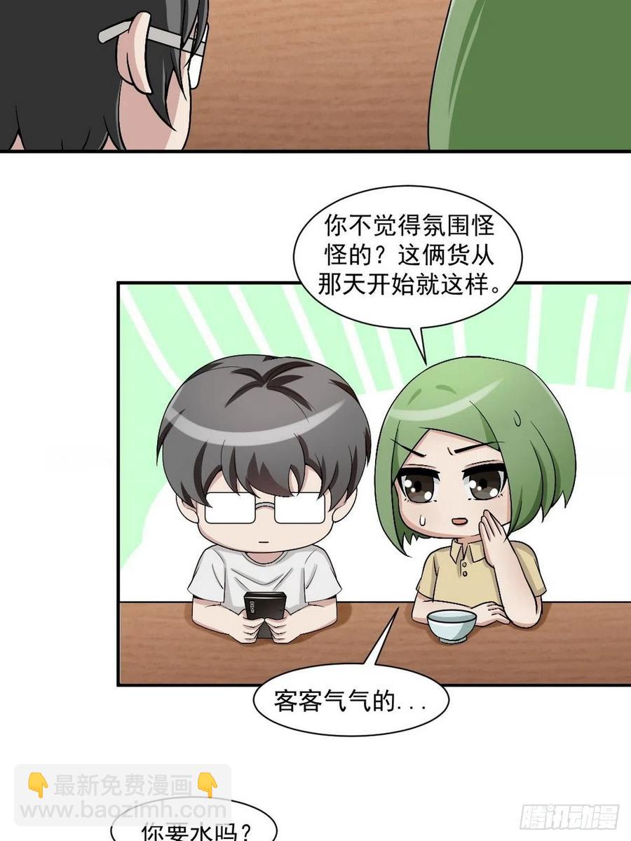 第155话 心有灵犀的二人(1/2)-第161话