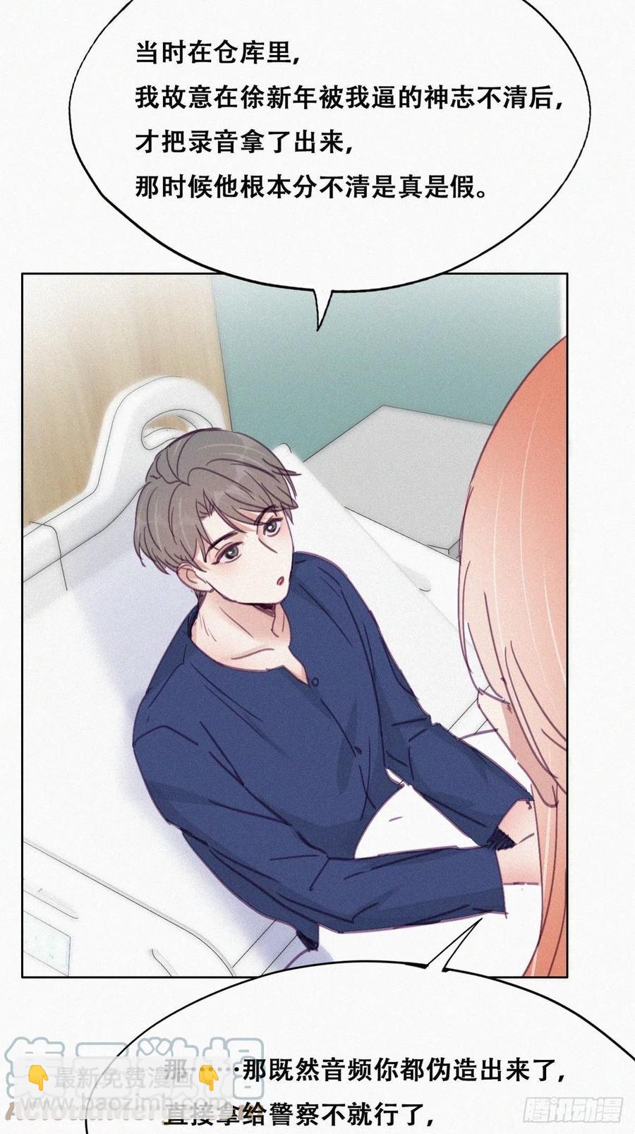 第155话 心有灵犀的二人(1/2)-第161话