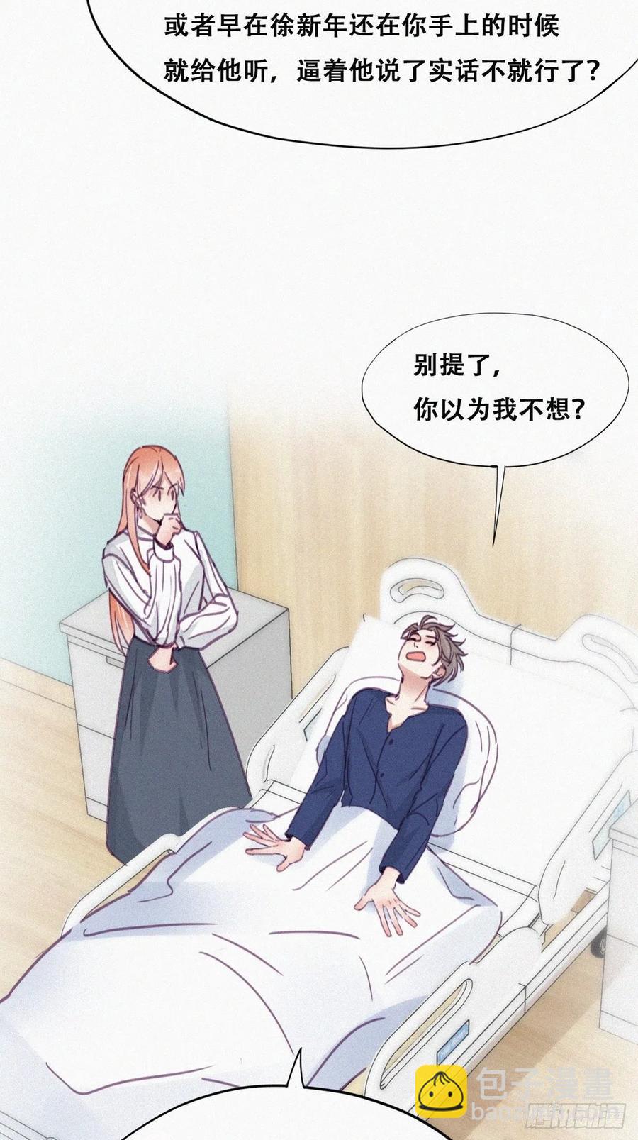 第155话 心有灵犀的二人(1/2)-第161话