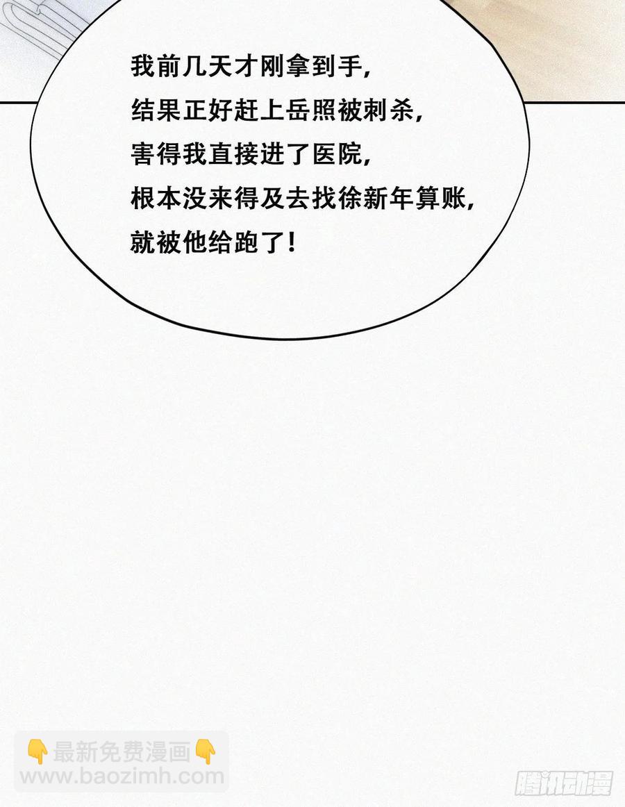 第155话 心有灵犀的二人(1/2)-第161话