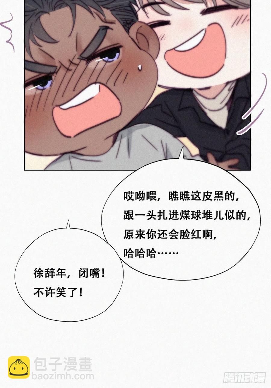 第157话 急刹车？-第163话