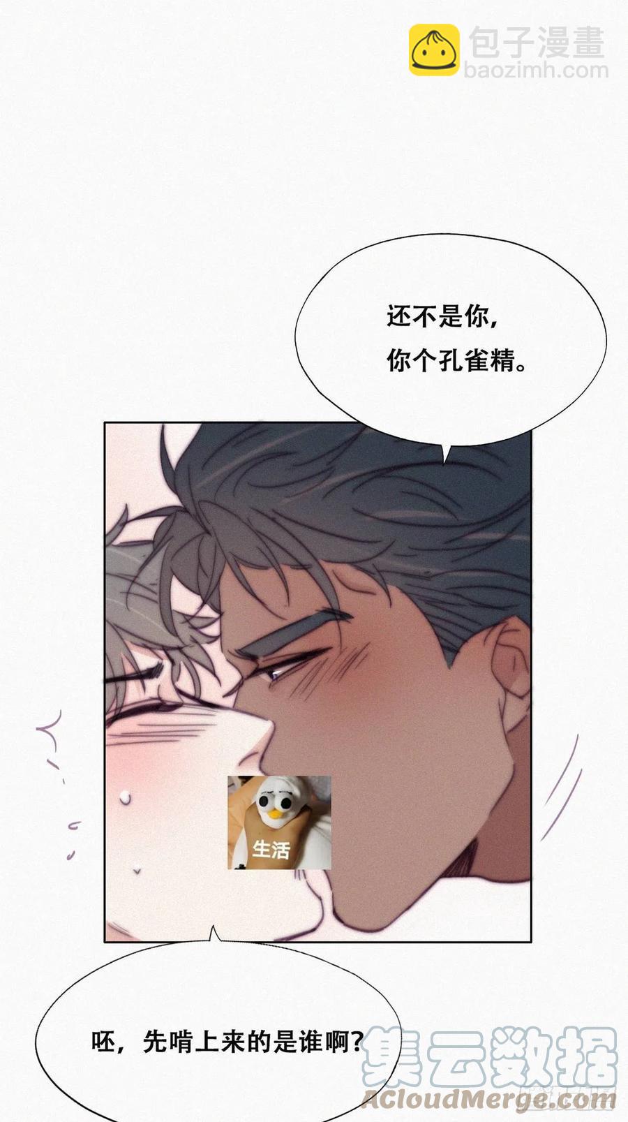 第157话 急刹车？-第163话