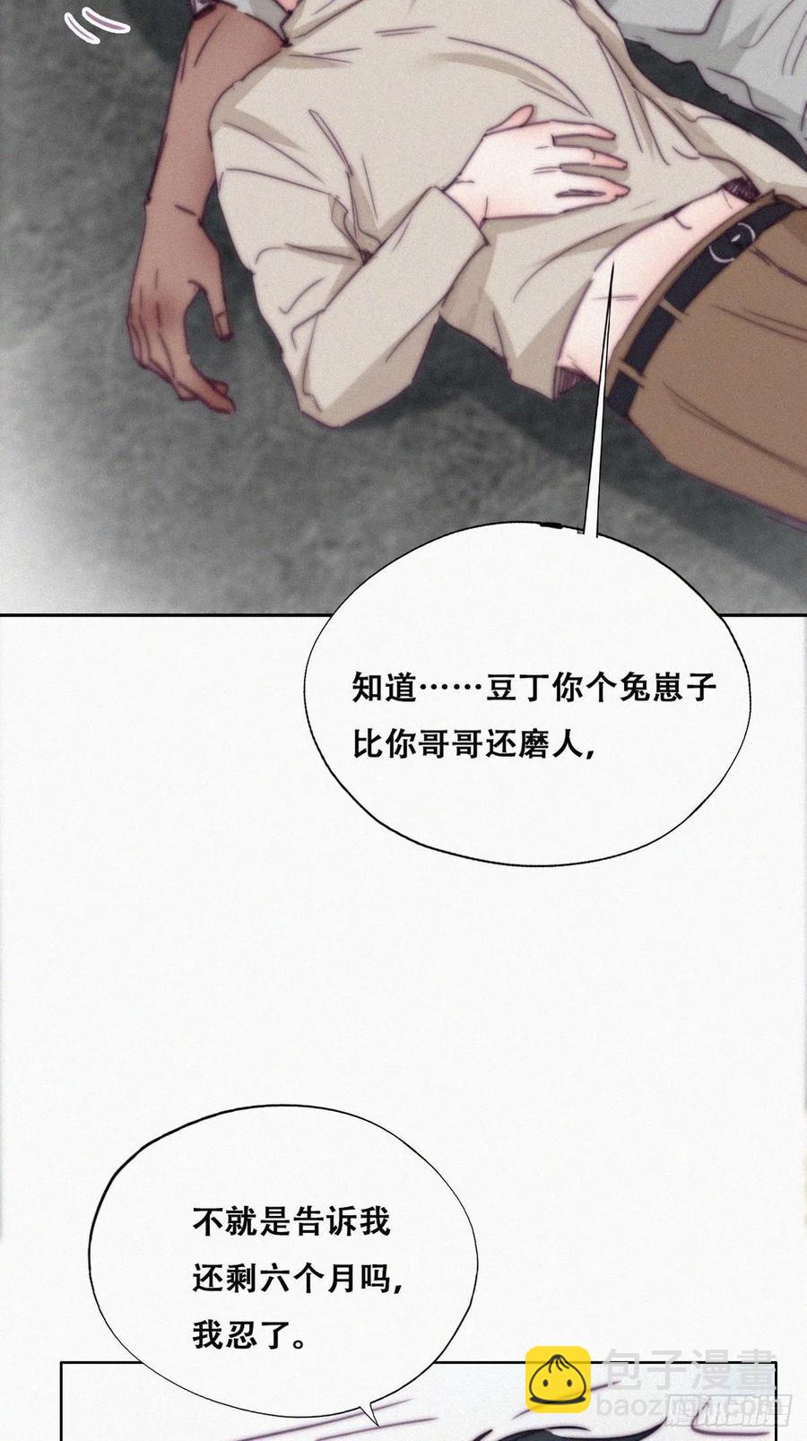 第157话 急刹车？-第163话