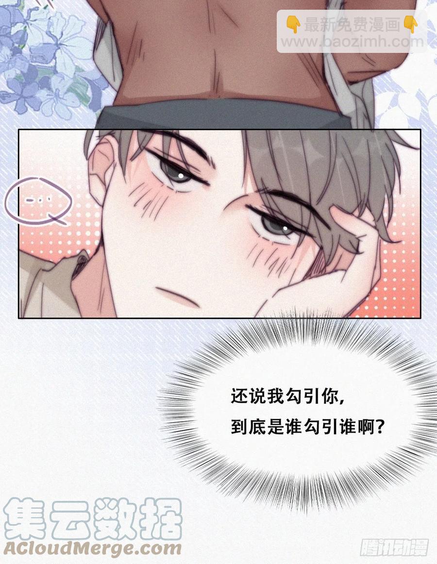 第157话 急刹车？-第163话