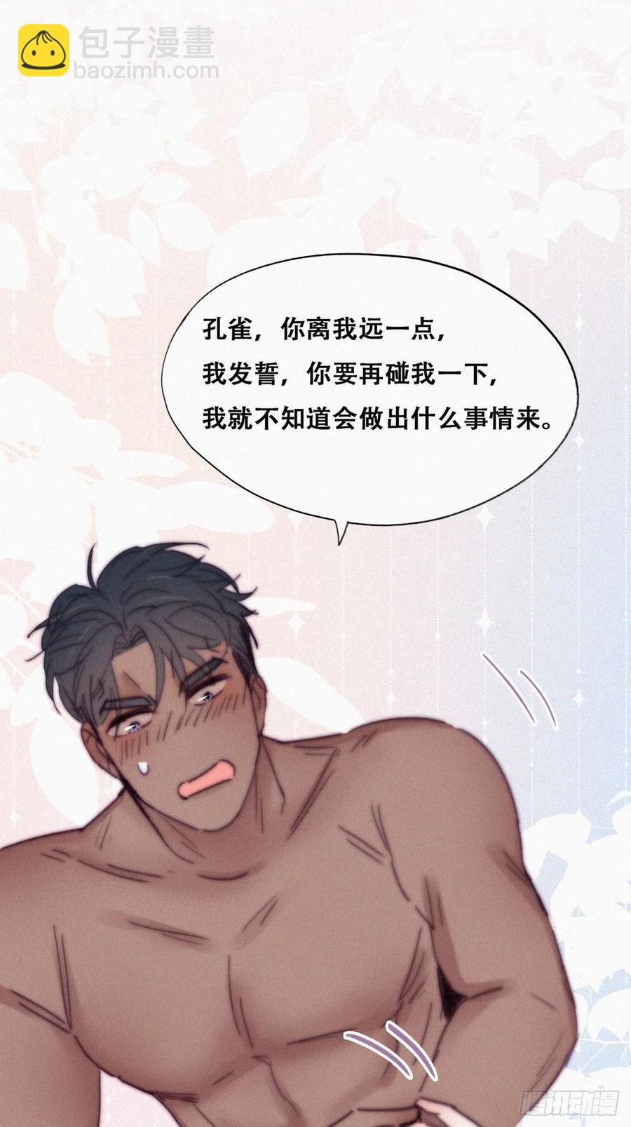 第157话 急刹车？-第163话