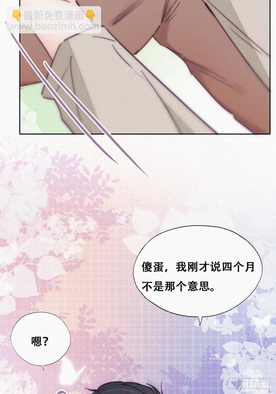 第157话 急刹车？-第163话