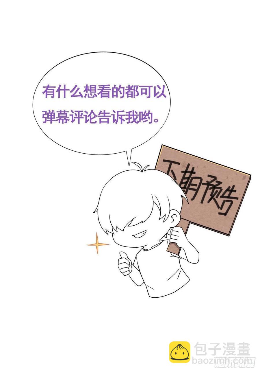 第157话 急刹车？-第163话
