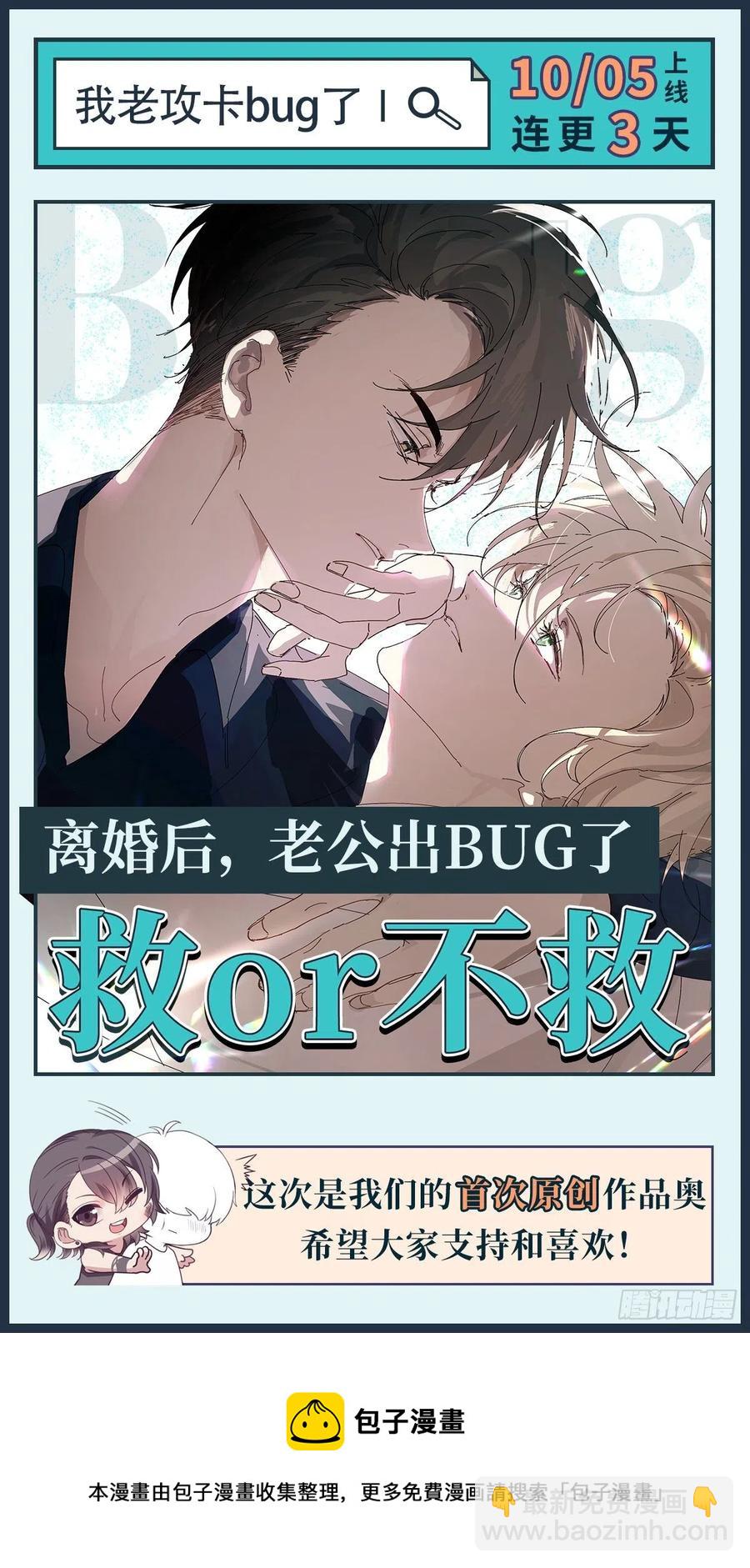 第157话 急刹车？-第163话