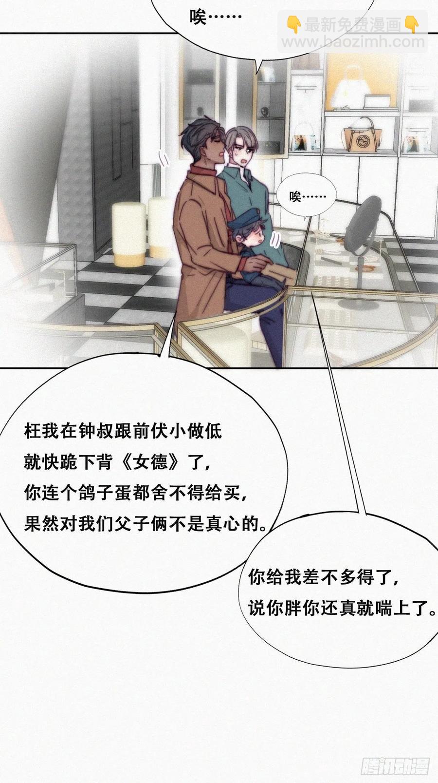 第159话 买戒指去(1/2)-第165话