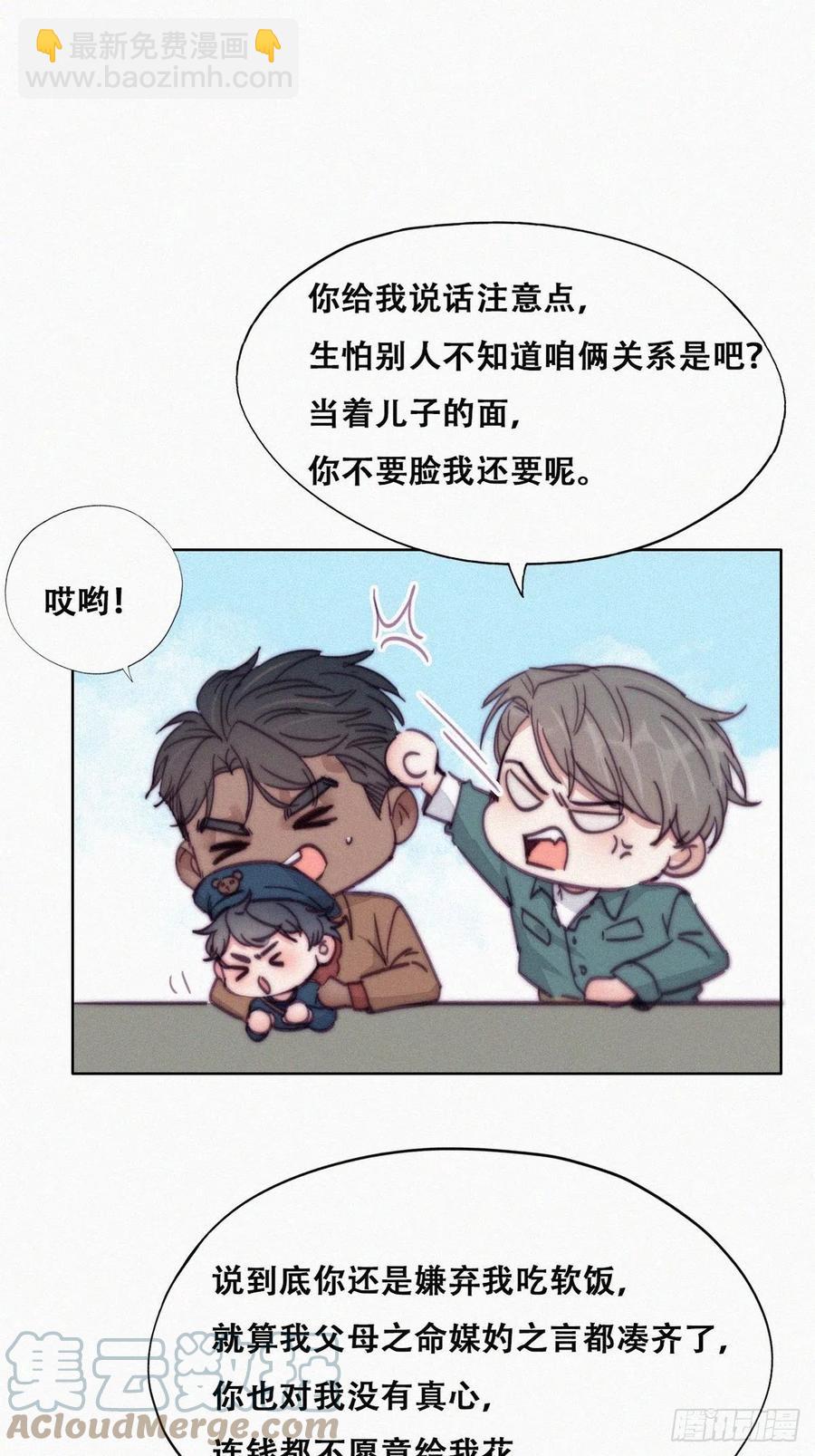 第159话 买戒指去(1/2)-第165话