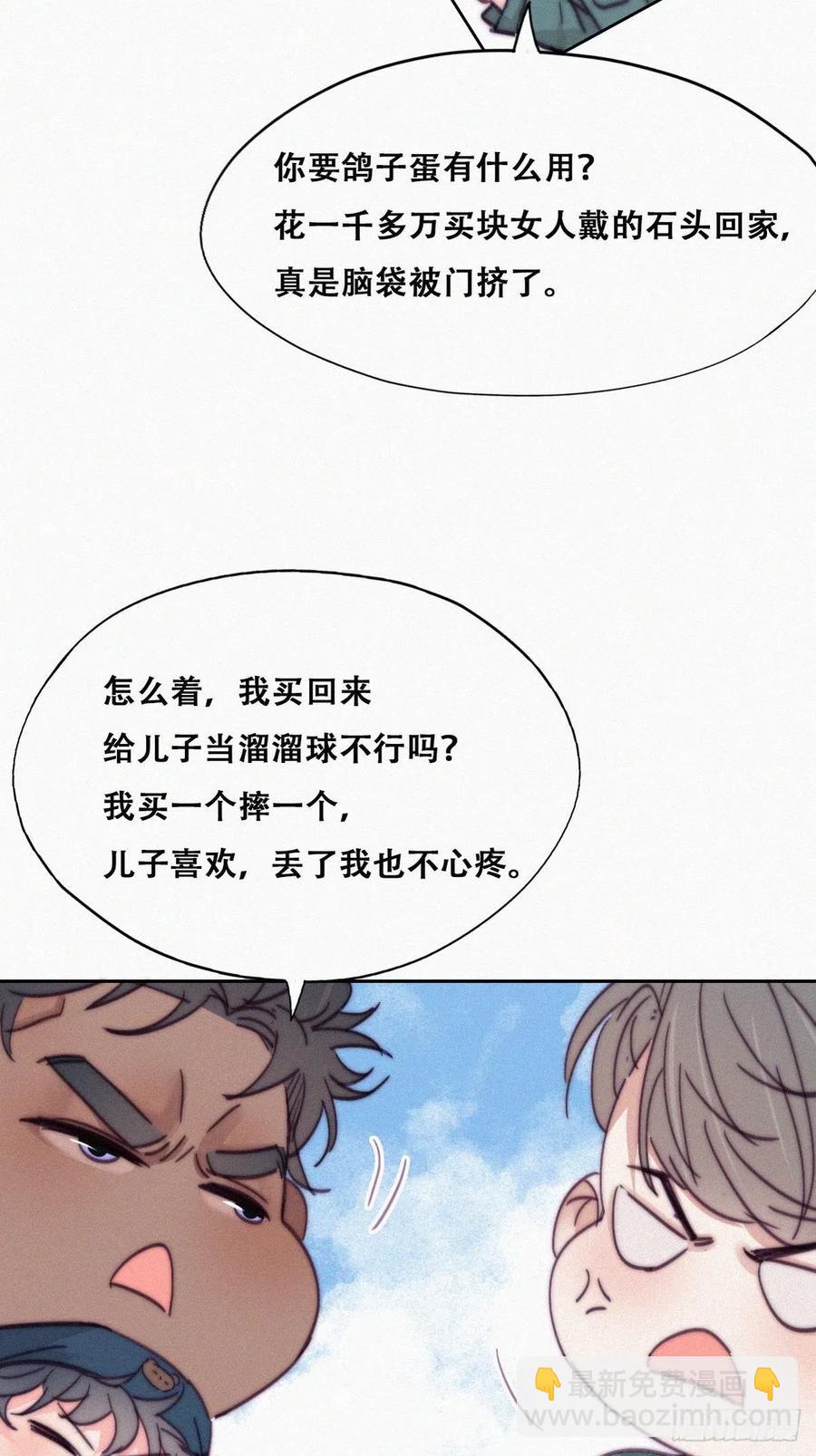 第159话 买戒指去(1/2)-第165话