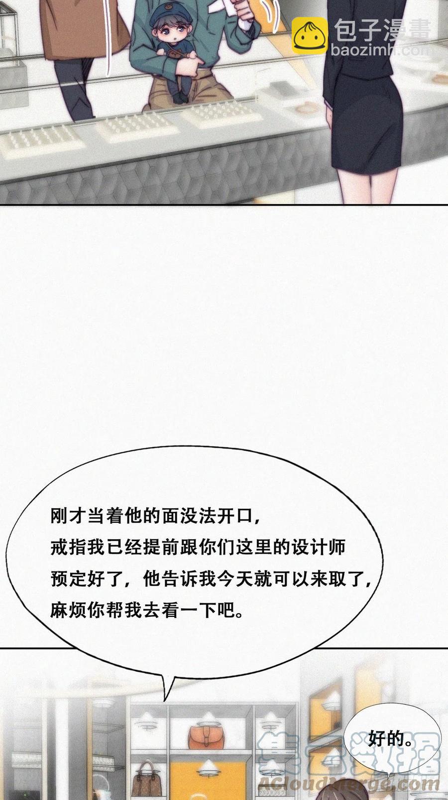 第159话 买戒指去(1/2)-第165话