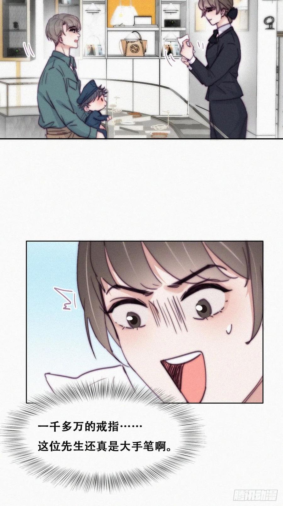 第159话 买戒指去(1/2)-第165话