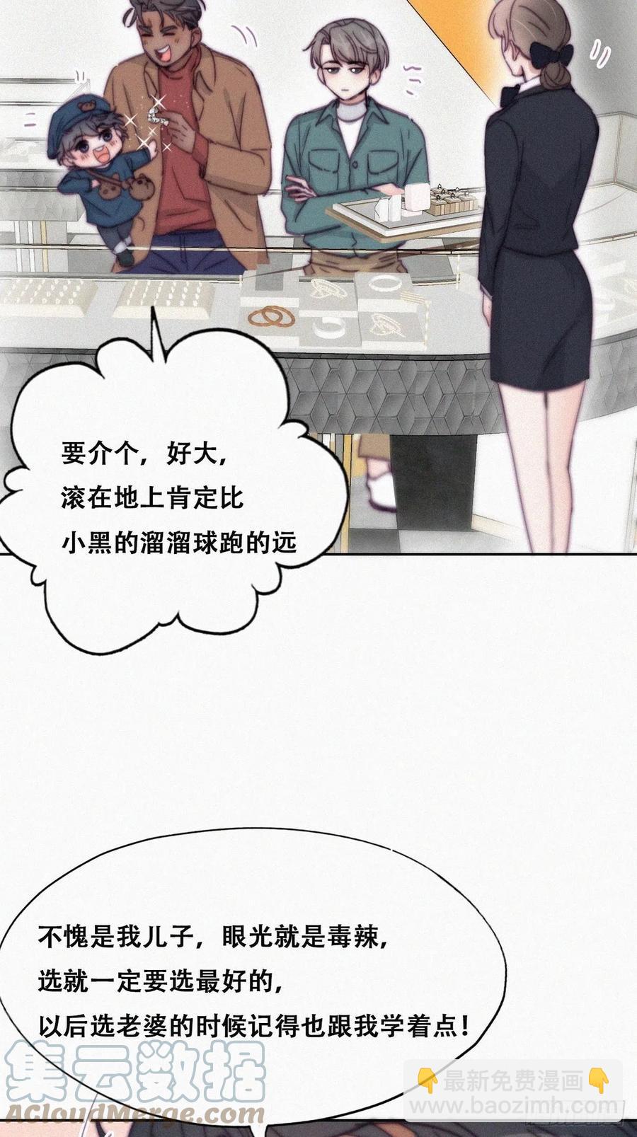 第159话 买戒指去(1/2)-第165话