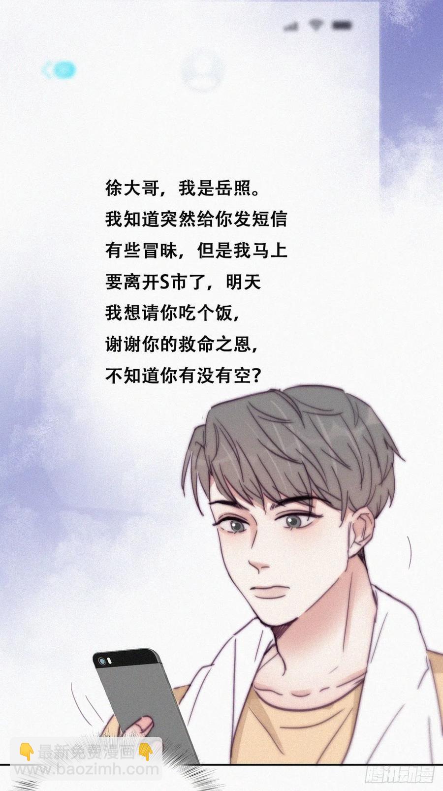第161话 岳照下药(1/2)-第167话