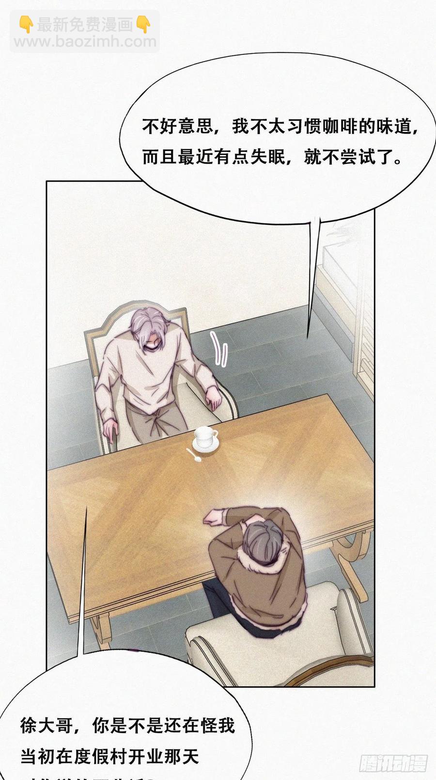 第161话 岳照下药(1/2)-第167话