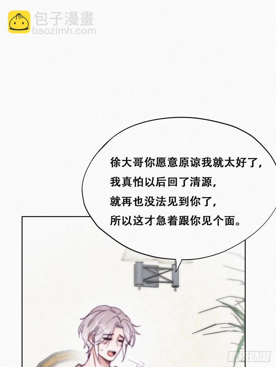 第161话 岳照下药(1/2)-第167话