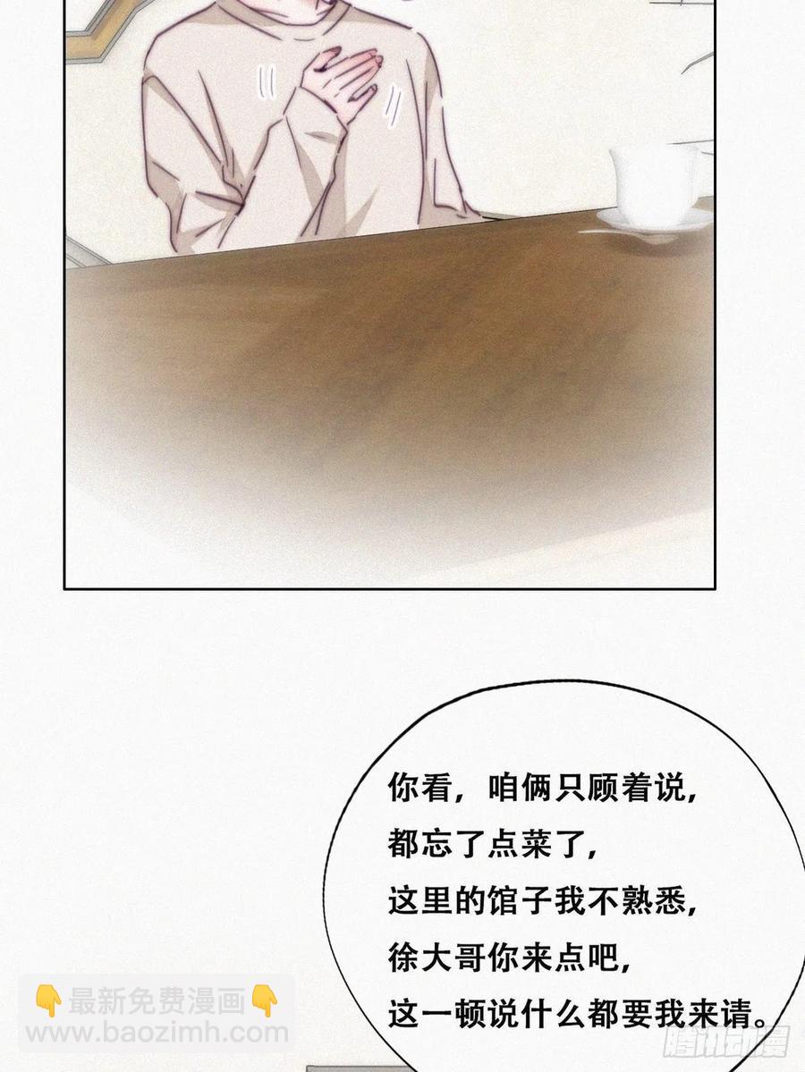 第161话 岳照下药(1/2)-第167话